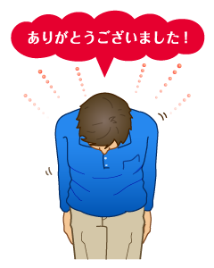 ありがとうございました